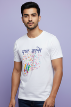 Unisex Cotton Holi T-Shirt