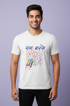Unisex Cotton Holi T-Shirt